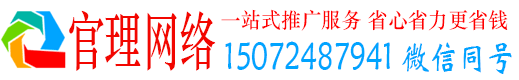 洛宁官理信息流营销